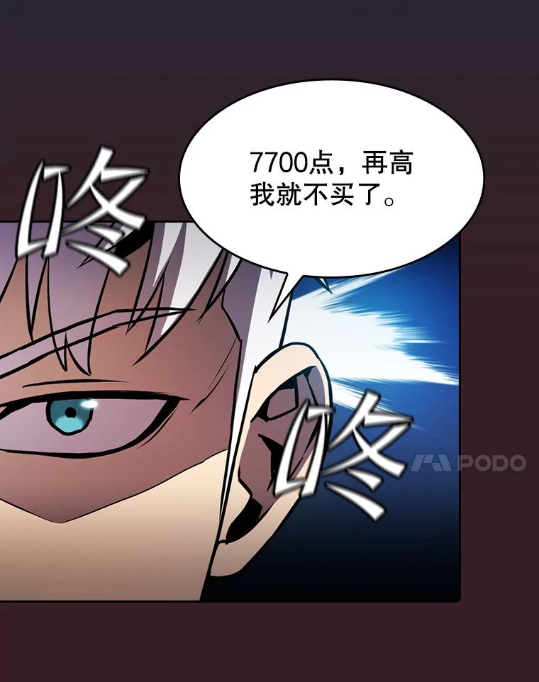 《从地狱归来的圣座》82.奇岩魔像 第24页