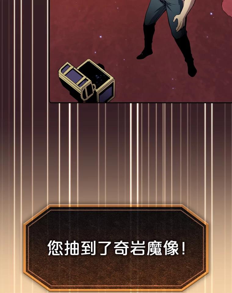 《从地狱归来的圣座》82.奇岩魔像 第35页