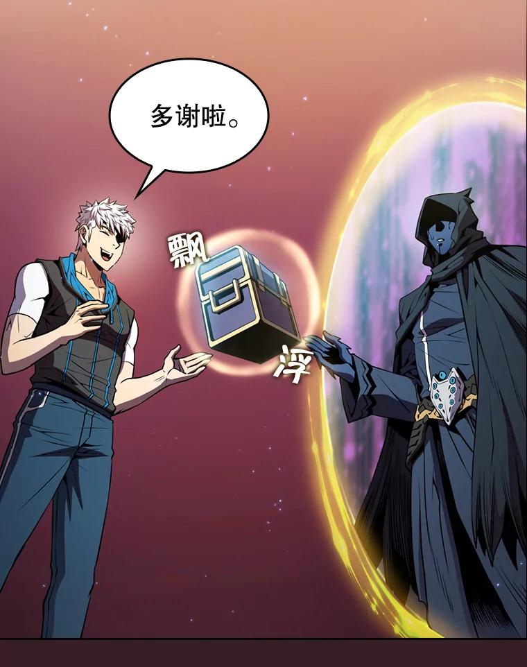 《从地狱归来的圣座》82.奇岩魔像 第26页