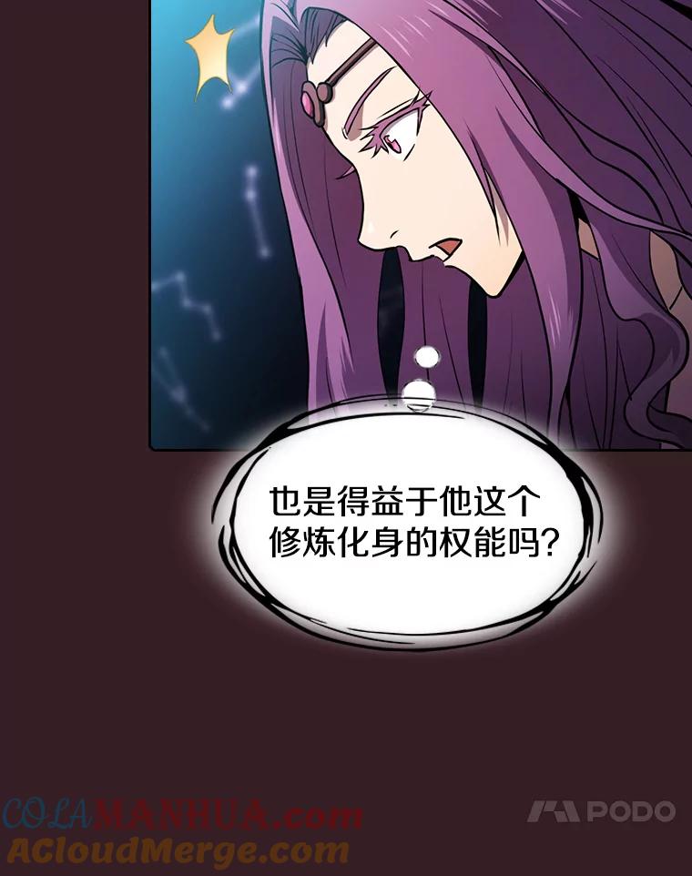 《从地狱归来的圣座》82.奇岩魔像 第17页