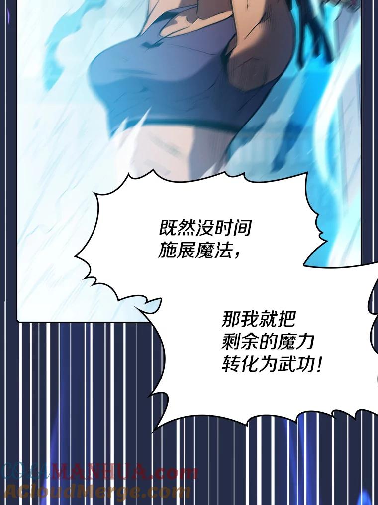 《从地狱归来的圣座》82.奇岩魔像 第105页