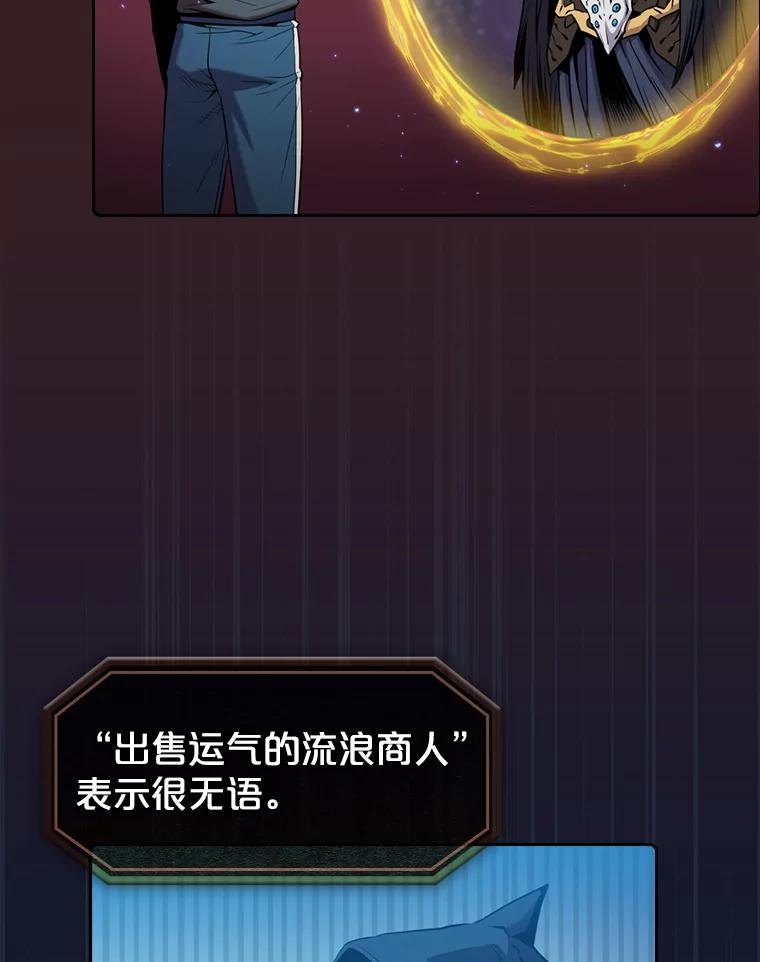 《从地狱归来的圣座》82.奇岩魔像 第22页