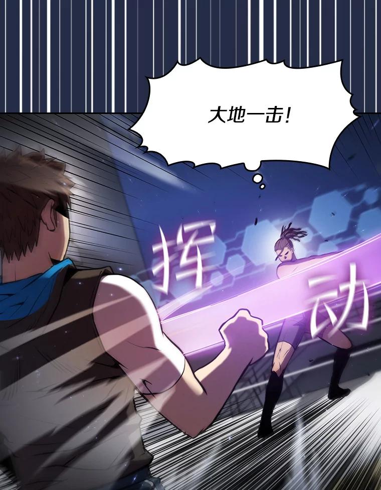 《从地狱归来的圣座》82.奇岩魔像 第98页