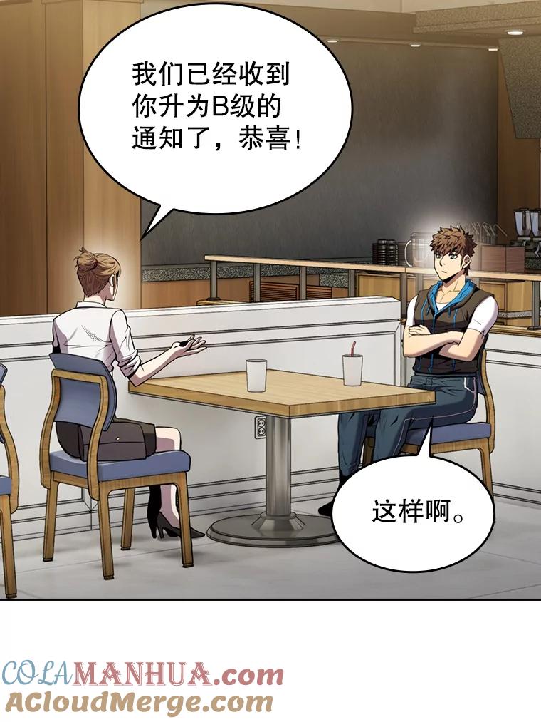 《从地狱归来的圣座》82.奇岩魔像 第53页