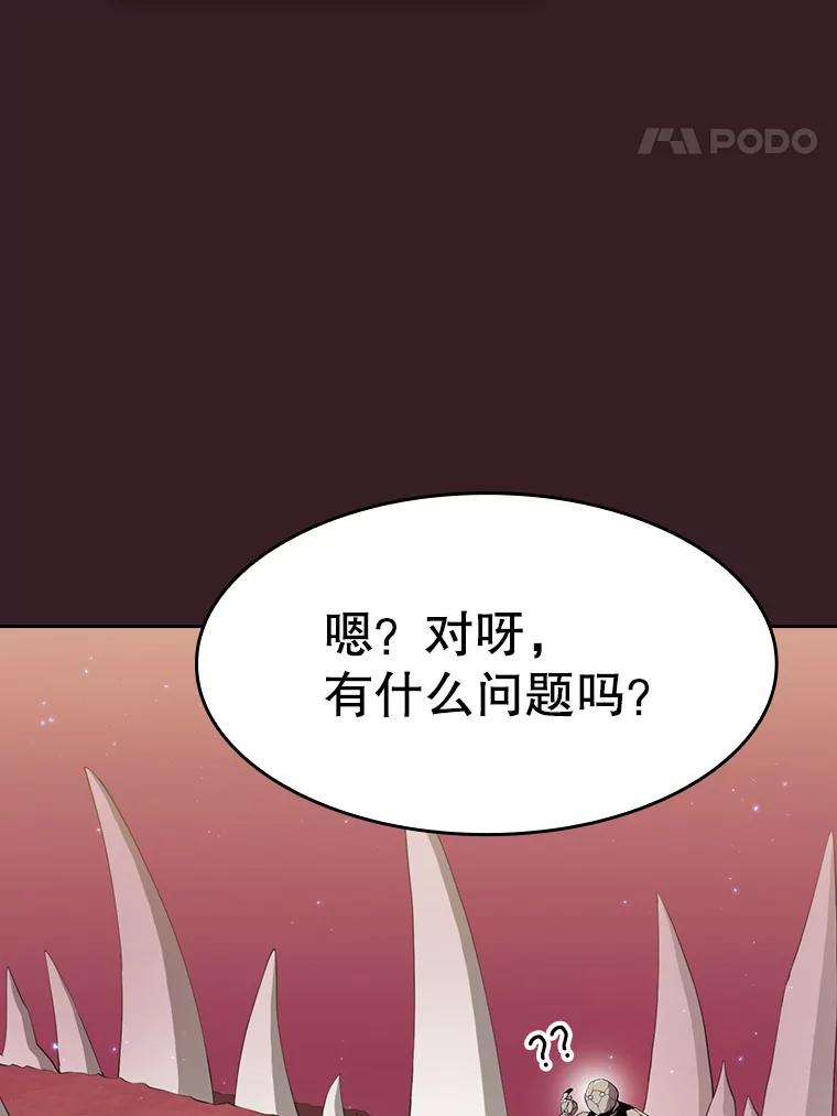 《从地狱归来的圣座》82.奇岩魔像 第48页