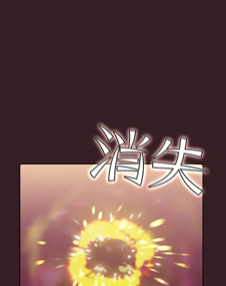 《从地狱归来的圣座》82.奇岩魔像 第27页