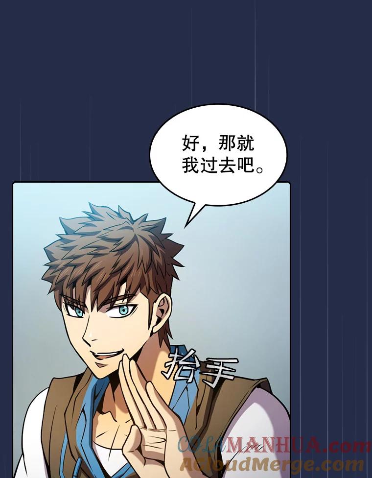 《从地狱归来的圣座》82.奇岩魔像 第89页