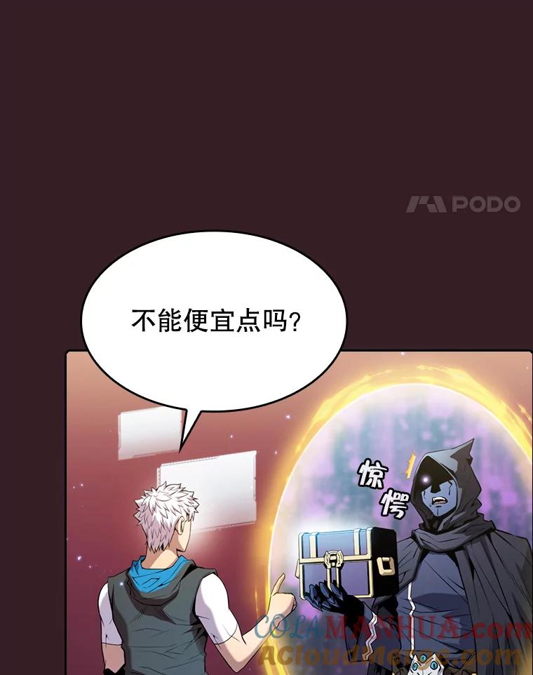 《从地狱归来的圣座》82.奇岩魔像 第21页