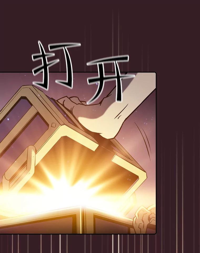 《从地狱归来的圣座》82.奇岩魔像 第30页