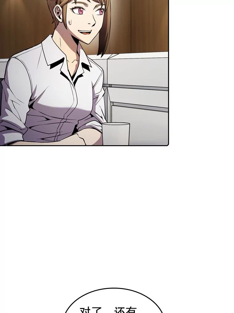 《从地狱归来的圣座》82.奇岩魔像 第56页