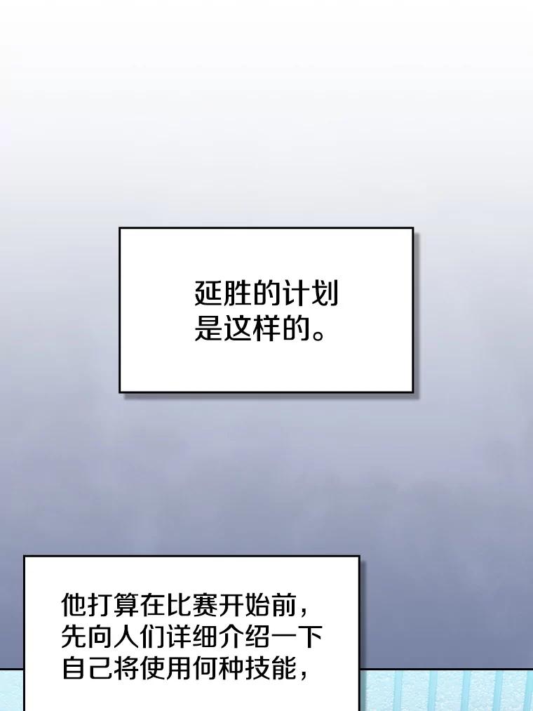《从地狱归来的圣座》82.奇岩魔像 第66页