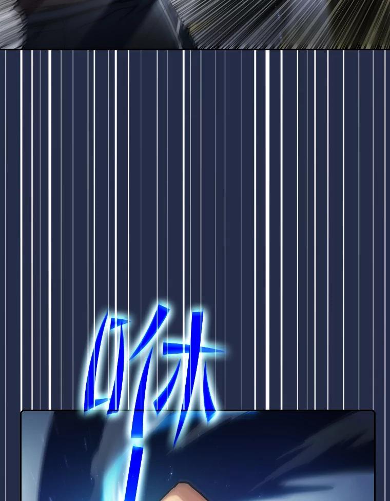 《从地狱归来的圣座》82.奇岩魔像 第99页