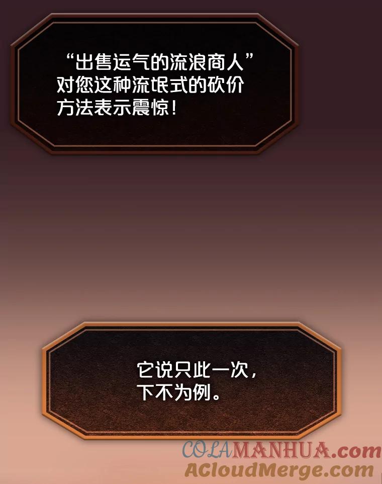 《从地狱归来的圣座》82.奇岩魔像 第25页
