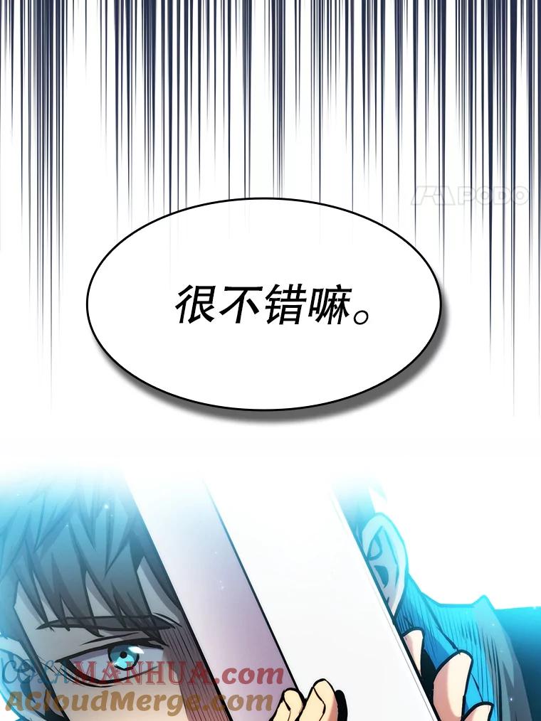 《从地狱归来的圣座》82.奇岩魔像 第113页