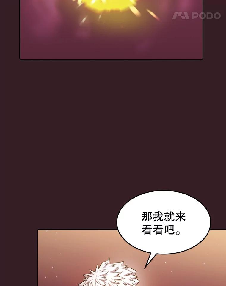 《从地狱归来的圣座》82.奇岩魔像 第28页