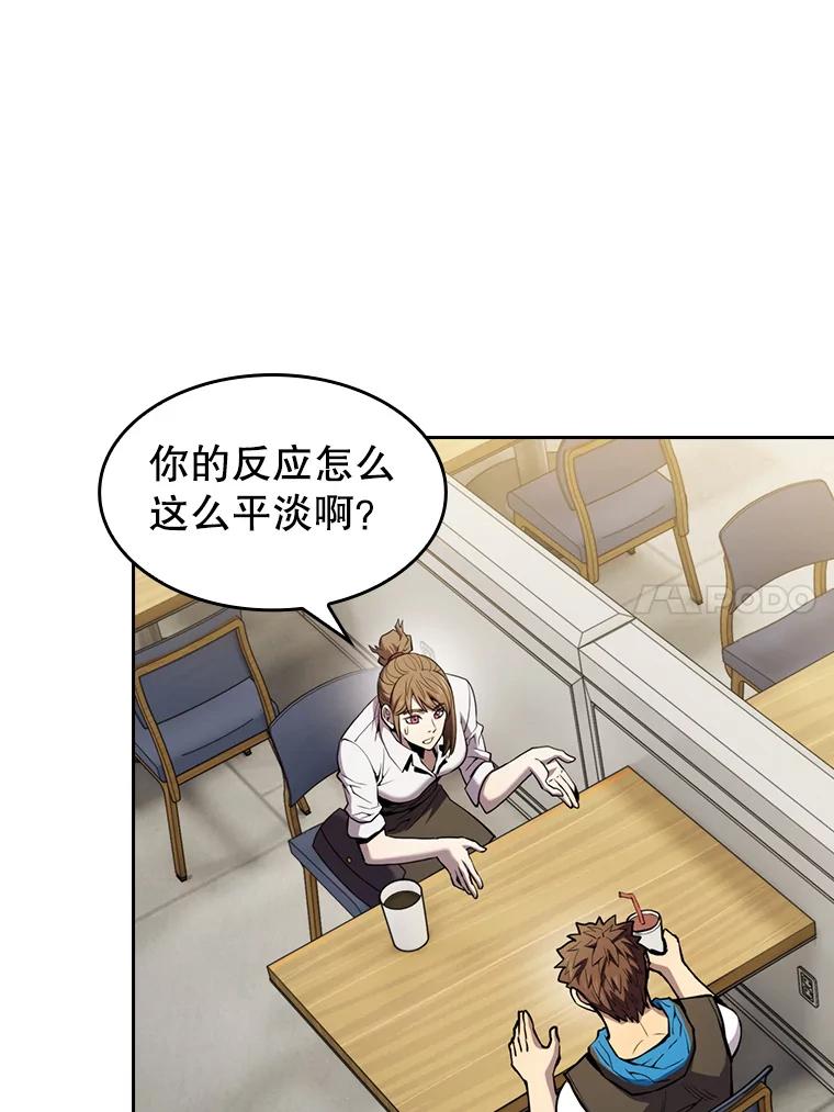 《从地狱归来的圣座》82.奇岩魔像 第54页