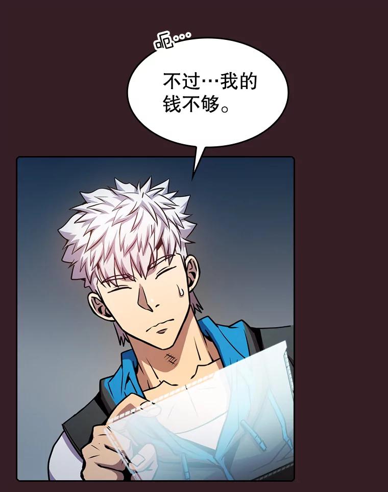 《从地狱归来的圣座》82.奇岩魔像 第20页
