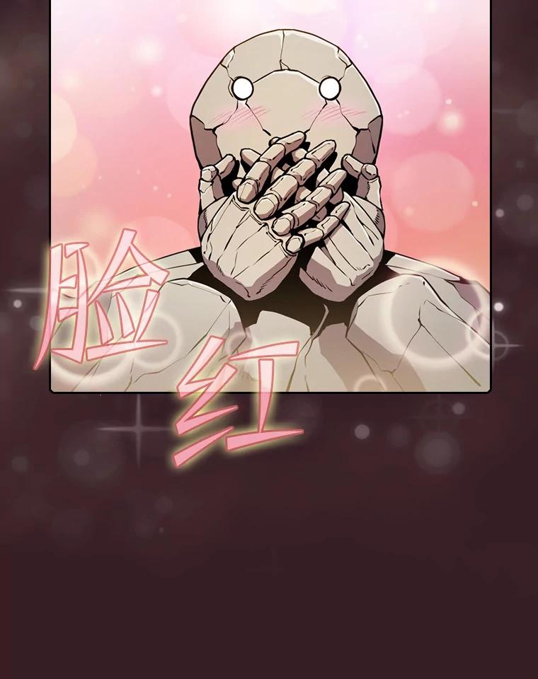 《从地狱归来的圣座》82.奇岩魔像 第43页