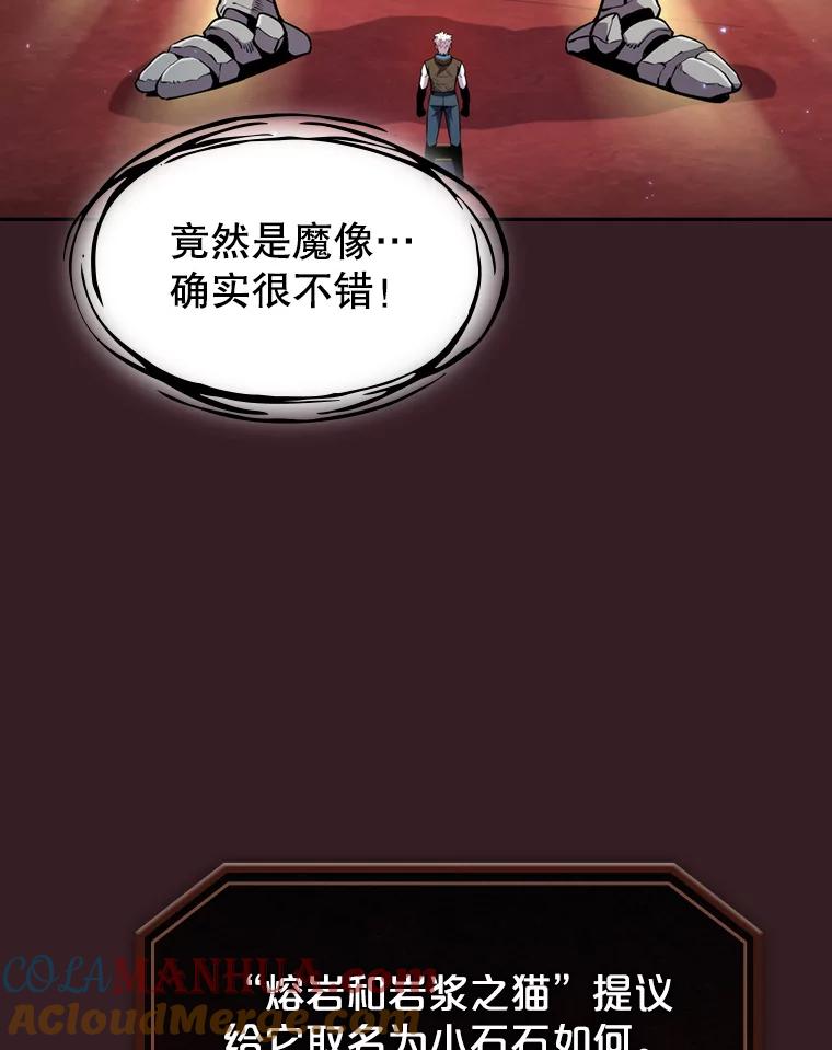 《从地狱归来的圣座》82.奇岩魔像 第37页
