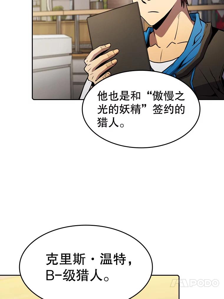 《从地狱归来的圣座》82.奇岩魔像 第60页