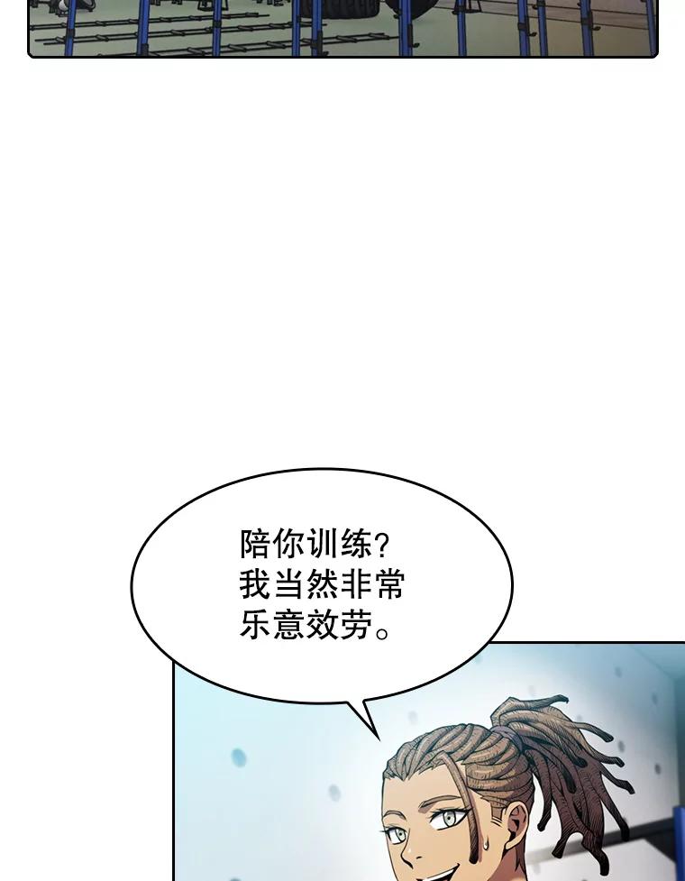 《从地狱归来的圣座》82.奇岩魔像 第78页