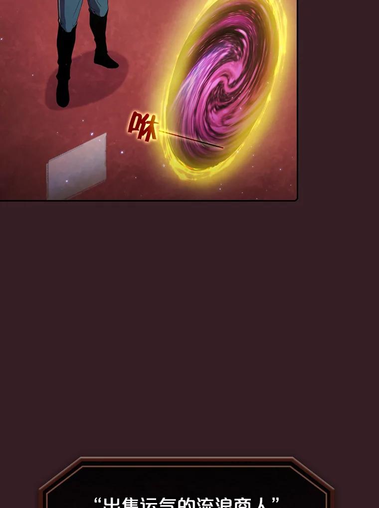 《从地狱归来的圣座》82.奇岩魔像 第10页