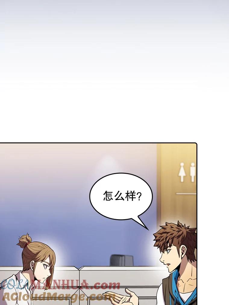 《从地狱归来的圣座》82.奇岩魔像 第69页