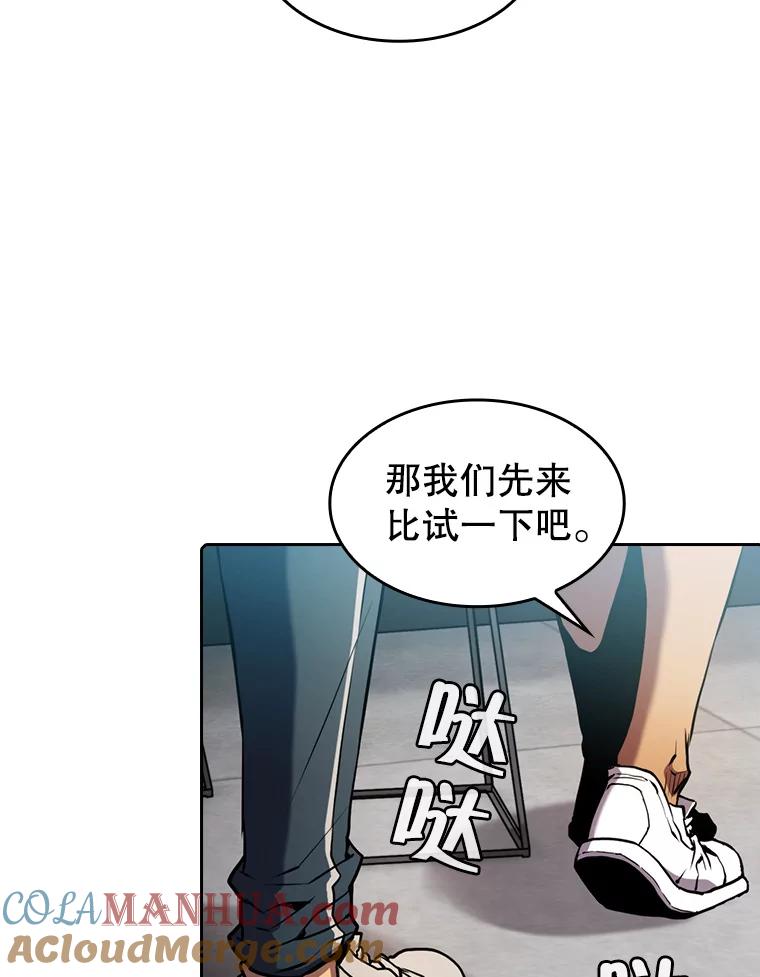 《从地狱归来的圣座》82.奇岩魔像 第81页