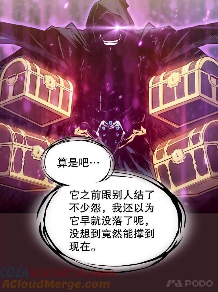 《从地狱归来的圣座》82.奇岩魔像 第5页