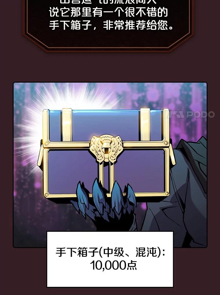 《从地狱归来的圣座》82.奇岩魔像 第11页