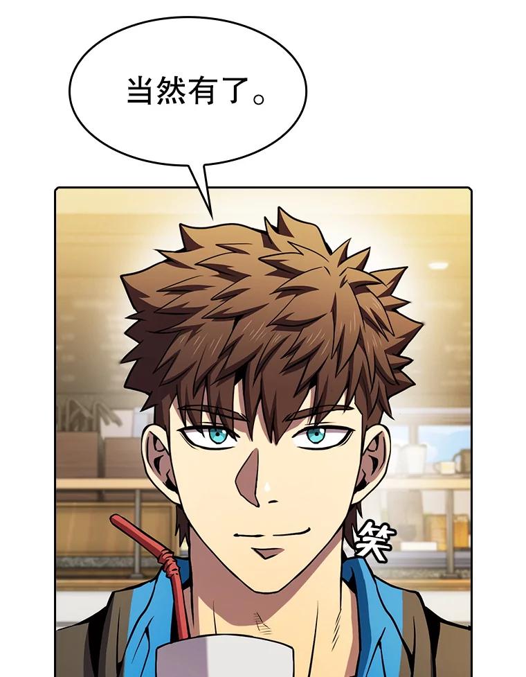 《从地狱归来的圣座》82.奇岩魔像 第75页