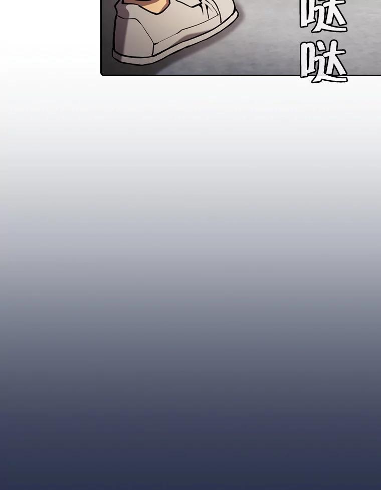 《从地狱归来的圣座》82.奇岩魔像 第82页