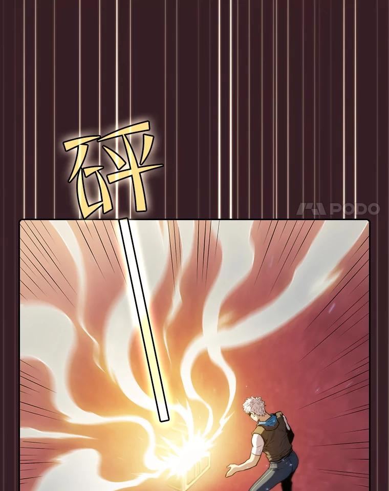 《从地狱归来的圣座》82.奇岩魔像 第31页