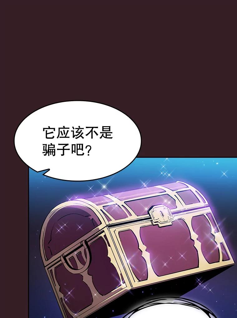 《从地狱归来的圣座》82.奇岩魔像 第6页