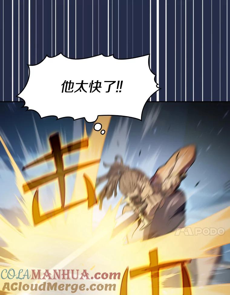 《从地狱归来的圣座》82.奇岩魔像 第93页