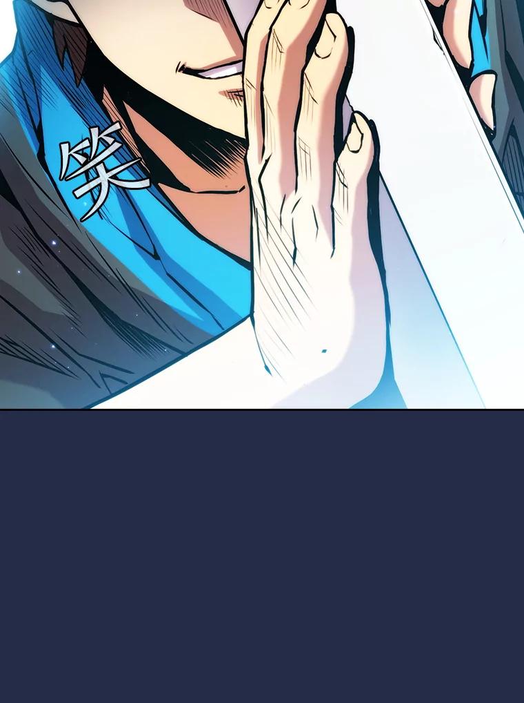 《从地狱归来的圣座》82.奇岩魔像 第114页