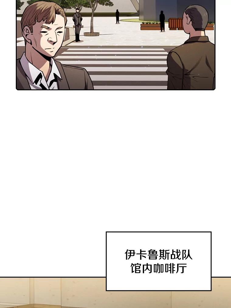 《从地狱归来的圣座》82.奇岩魔像 第52页