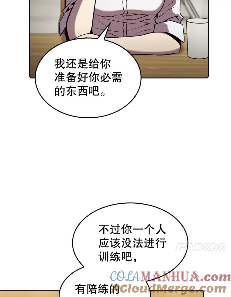 《从地狱归来的圣座》82.奇岩魔像 第73页