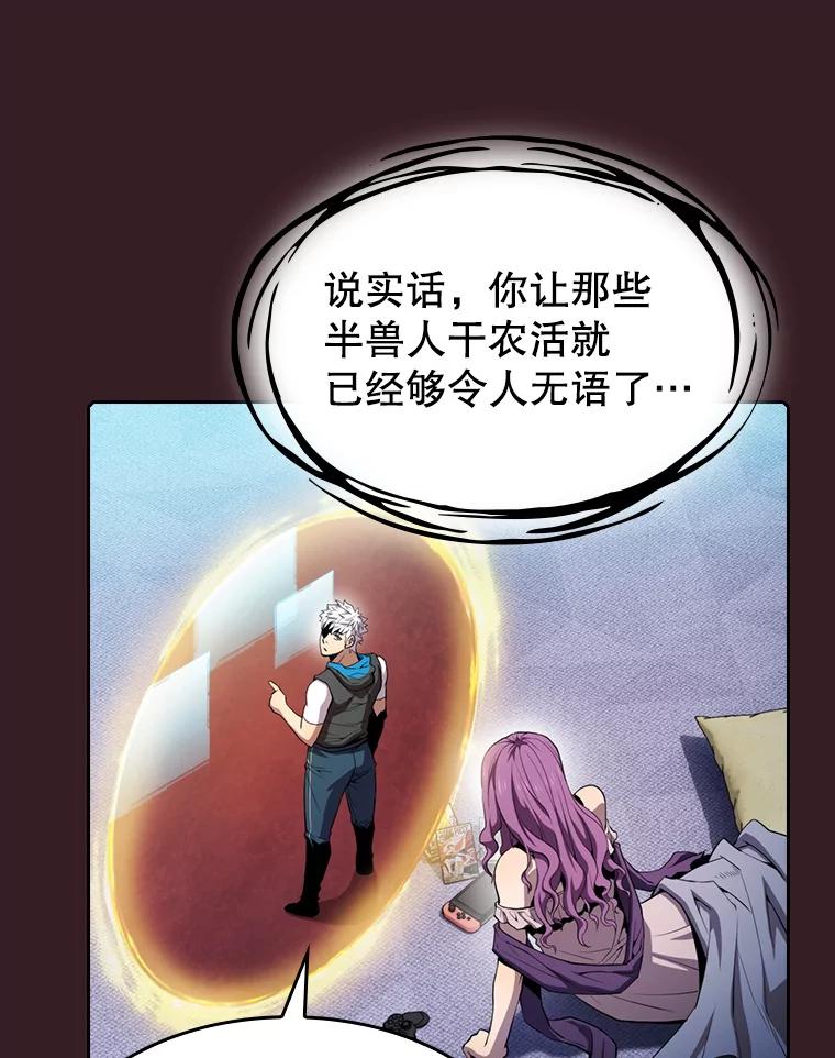 《从地狱归来的圣座》82.奇岩魔像 第15页