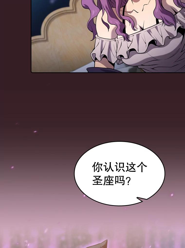 《从地狱归来的圣座》82.奇岩魔像 第4页