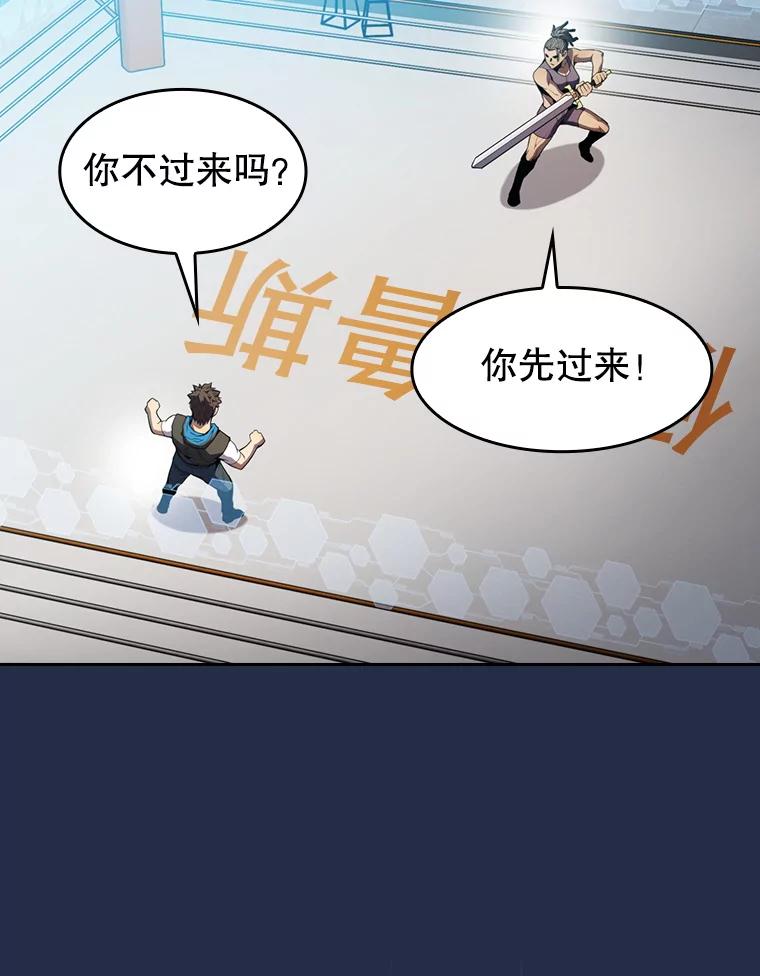 《从地狱归来的圣座》82.奇岩魔像 第88页