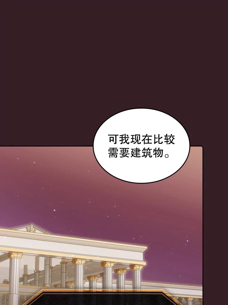 《从地狱归来的圣座》82.奇岩魔像 第12页