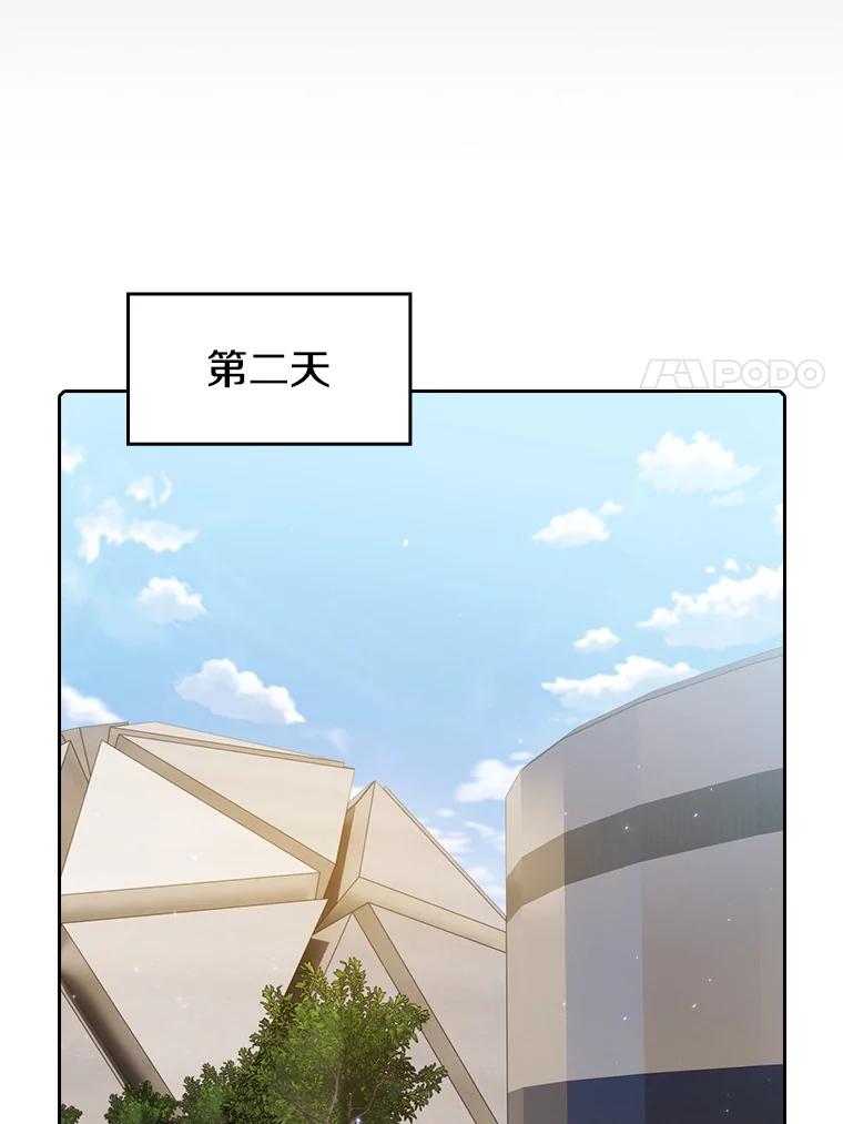 《从地狱归来的圣座》82.奇岩魔像 第51页