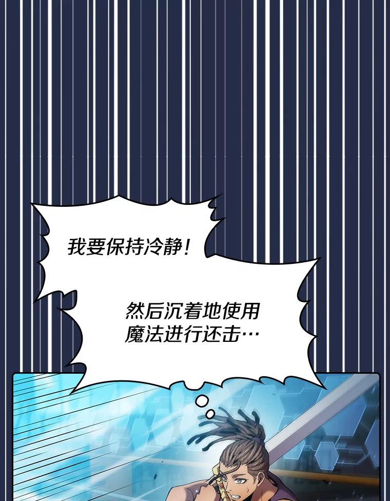 《从地狱归来的圣座》82.奇岩魔像 第96页