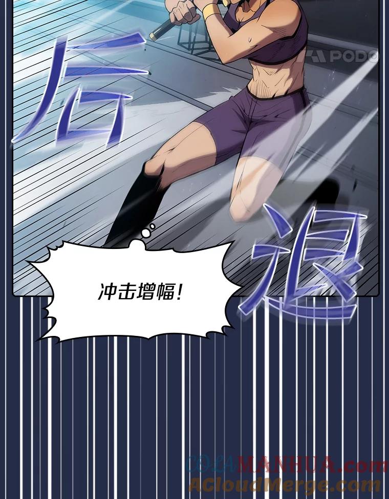 《从地狱归来的圣座》82.奇岩魔像 第97页