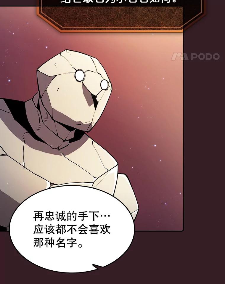 《从地狱归来的圣座》82.奇岩魔像 第38页