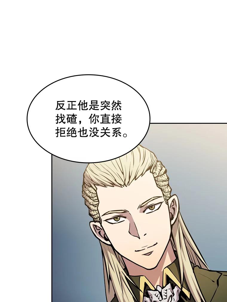《从地狱归来的圣座》82.奇岩魔像 第62页