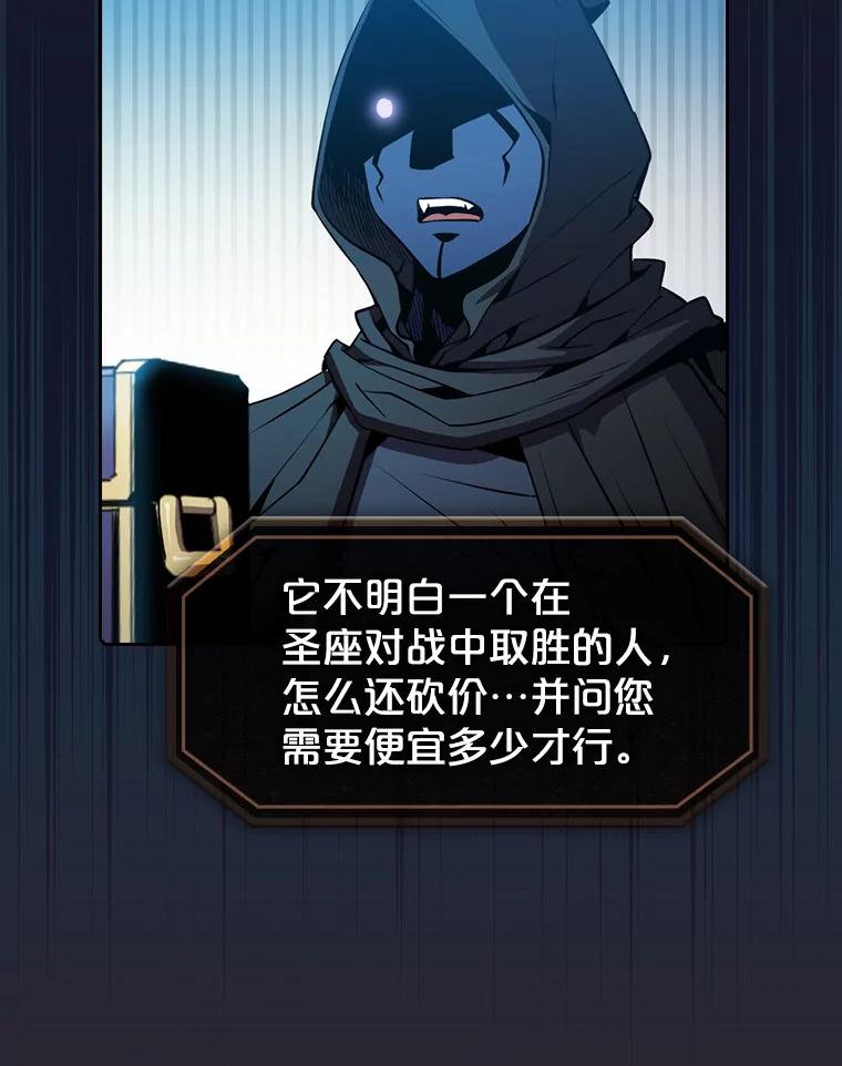 《从地狱归来的圣座》82.奇岩魔像 第23页