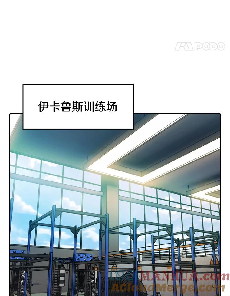 《从地狱归来的圣座》82.奇岩魔像 第77页