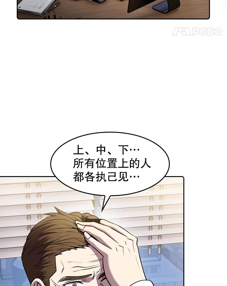 《从地狱归来的圣座》83.基础武功讲义 第84页